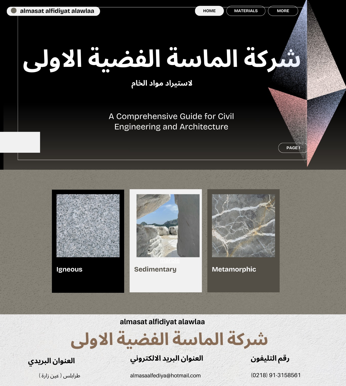 شعار الشركة